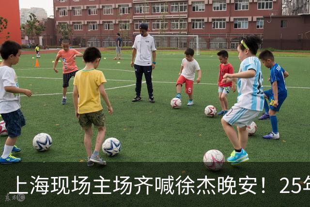 上海现场主场齐喊徐杰晚安！25年广东淘汰上海 徐杰提前晚安庆祝