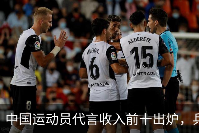 中国运动员代言收入前十出炉，乒乓球占4席， 谷爱凌郑钦文破亿！