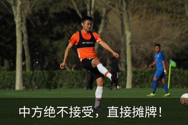 中方绝不接受，直接摊牌！