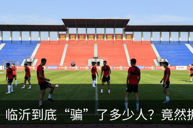 临沂到底“骗”了多少人？竟然拥有10个“世界第一”！