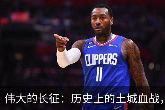 伟大的长征：历史上的土城血战，七大元帅坐镇为何仍没打过郭勋祺