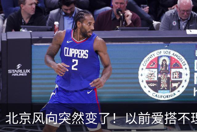 北京风向突然变了！以前爱搭不理的北边，现在要让你高攀不起！
