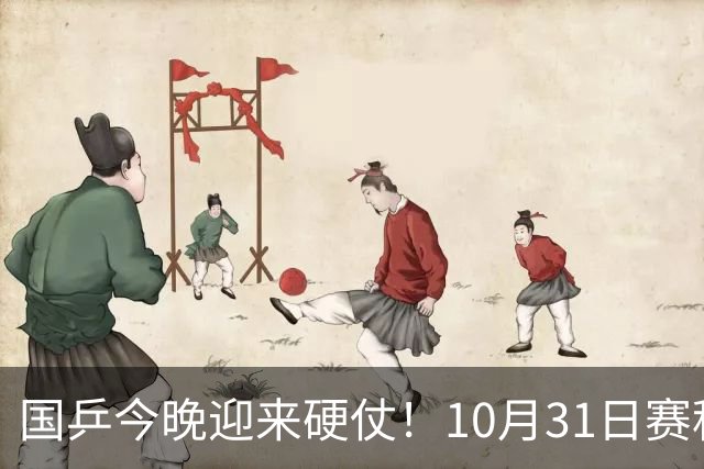 国乒今晚迎来硬仗！10月31日赛程确定，孙颖莎再战日本名将，王艺迪陈幸同争4强