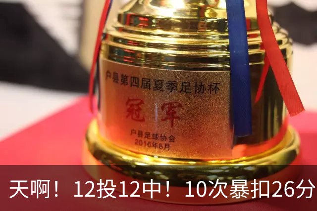 天啊！12投12中！10次暴扣26分！湖人大白鲨过于残暴了！