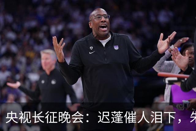 央视长征晚会：迟蓬催人泪下，朱亚文热血沸腾，李雪健惊艳全场！