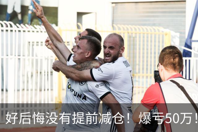 好后悔没有提前减仓！爆亏50万！还能回本吗？