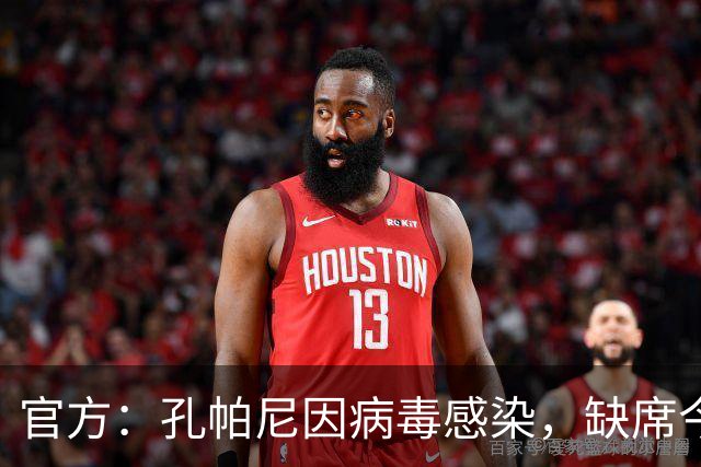 官方：孔帕尼因病毒感染，缺席今天的拜仁训练和赛前发布会