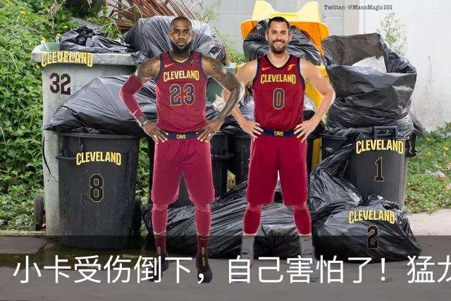 小卡受伤倒下，自己害怕了！猛龙反而不怕了，数据证明他们不一般