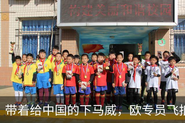 带着给中国的下马威，欧专员飞抵北京，中国的拒绝，来得猝不及防