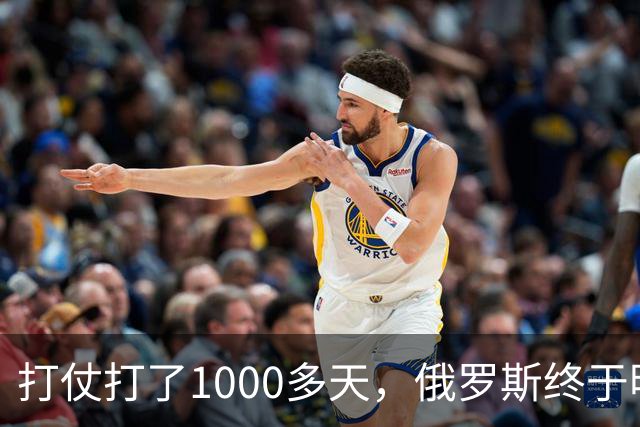 打仗打了1000多天，俄罗斯终于明白：中国不结盟，才是最强援助