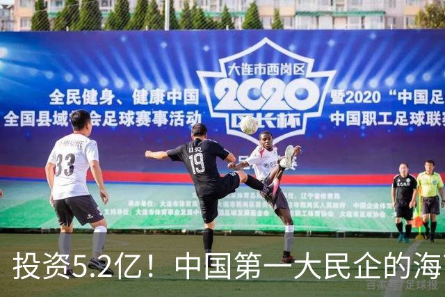 投资5.2亿！中国第一大民企的海南总部，正式开工！