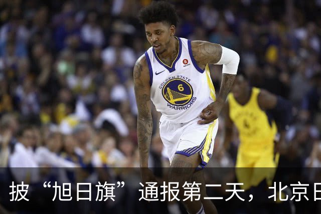 披“旭日旗”通报第二天，北京日报点出最狠的一条：他还支持台独