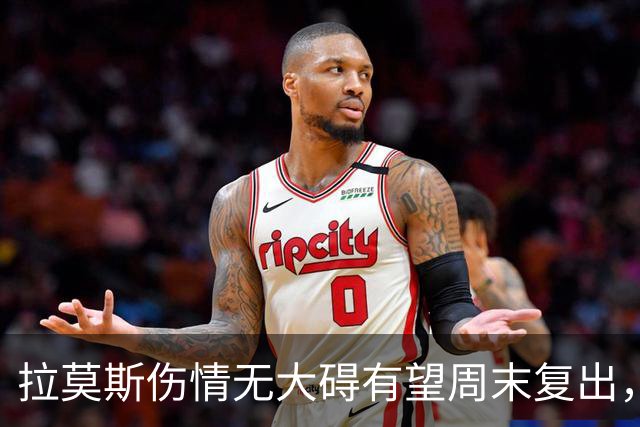 拉莫斯伤情无大碍有望周末复出，丘库埃泽至少再缺数周