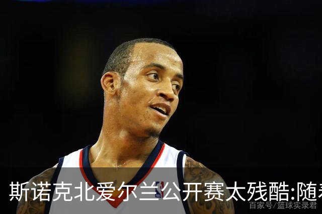 斯诺克北爱尔兰公开赛太残酷:随着罗伯逊1-4，两大前十悍将已出局