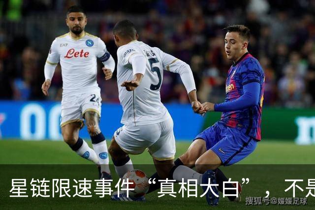 星链限速事件“真相大白”，不是特朗普也不是马斯克，乌自己的锅