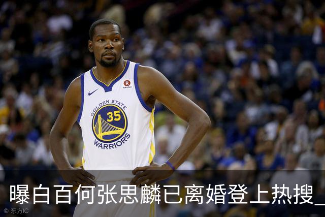 曝白百何张思麟已离婚登上热搜 ，双方尚未回应此事