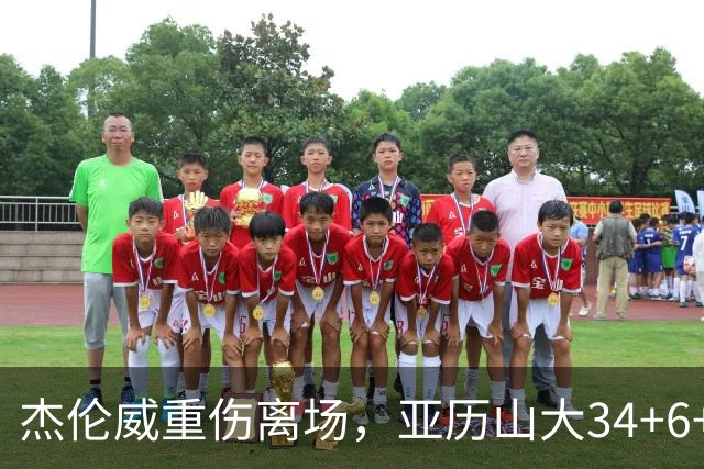 杰伦威重伤离场，亚历山大34+6+5完爆加兰，雷霆沉船豪取9连胜