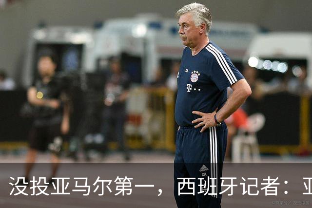 没投亚马尔第一，西班牙记者：亚马尔没更有决定性 西班牙靠整体