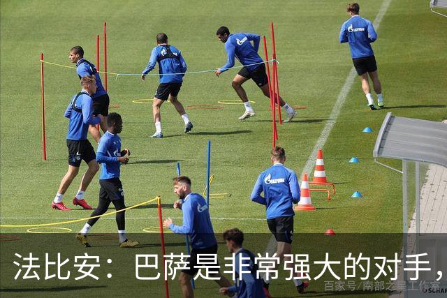 法比安：巴萨是非常强大的对手，我们踢了一场出色的比赛