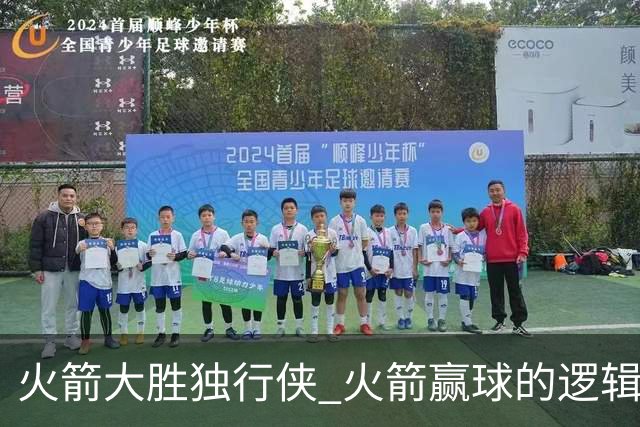 火箭大胜独行侠 火箭赢球的逻辑发生改变 乌度卡疯狂试验被打脸