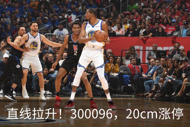 直线拉升！300096，20cm涨停