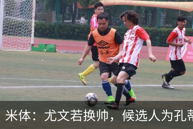米体：尤文若换帅，候选人为孔蒂、小因扎吉，皮奥利是救火选择