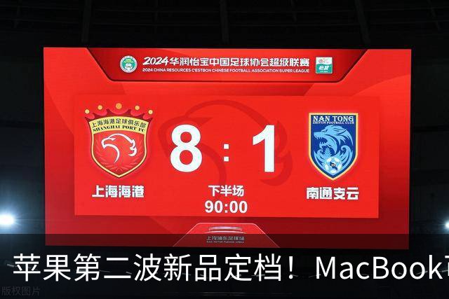 苹果第二波新品定档！MacBook可以触屏，iPad mini终于上高刷！