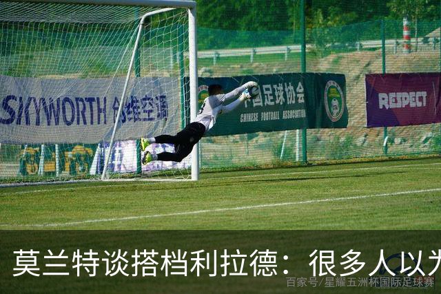 莫兰特谈搭档利拉德：很多人以为我该场均30分，但我骨子里是控卫