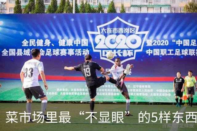 菜市场里最“不显眼”的5样东西，蛋白质、钙、碘都比想象中实在，最贵不过十来块一斤