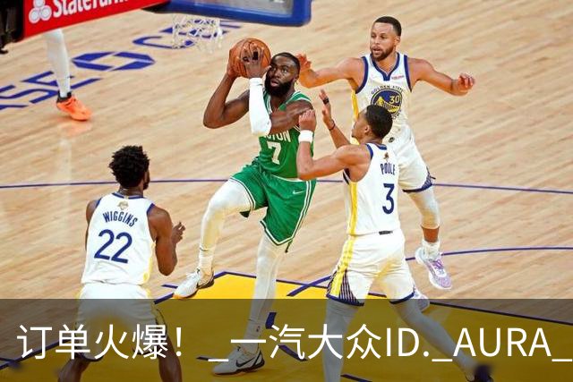 订单火爆！ 一汽大众ID. AURA T6首销月锁单33022台