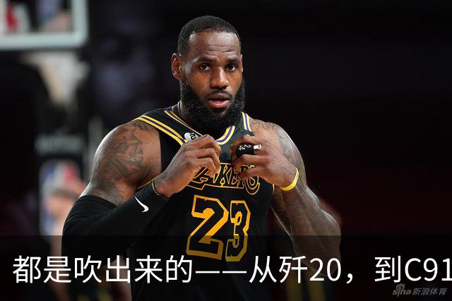 都是"吹"出来的——从歼20，到C919，再到新能源汽车