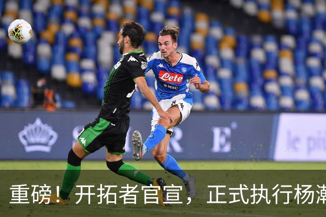 重磅！开拓者官宣，正式执行杨瀚森球队选项！