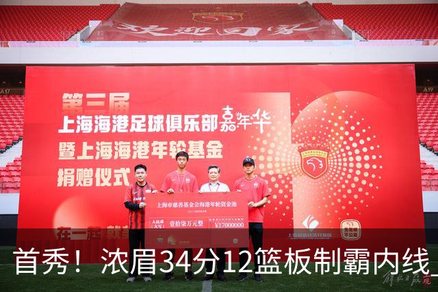首秀！浓眉34分12篮板制霸内线 特雷-杨13助攻仅1失误