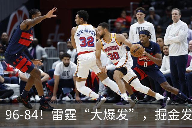 96-84！雷霆“大爆发”，掘金发挥失常，球迷：实力上差了一个档