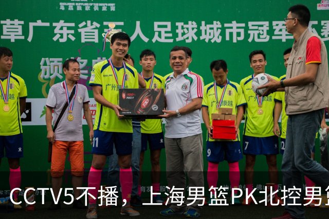CCTV5不播，上海男篮PK北控男篮，卢伟斗法哈里斯，麦基救赎一战！